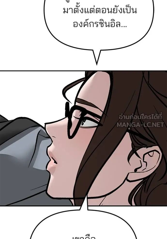 The Bully In-Charge ตอนที่ 215 44