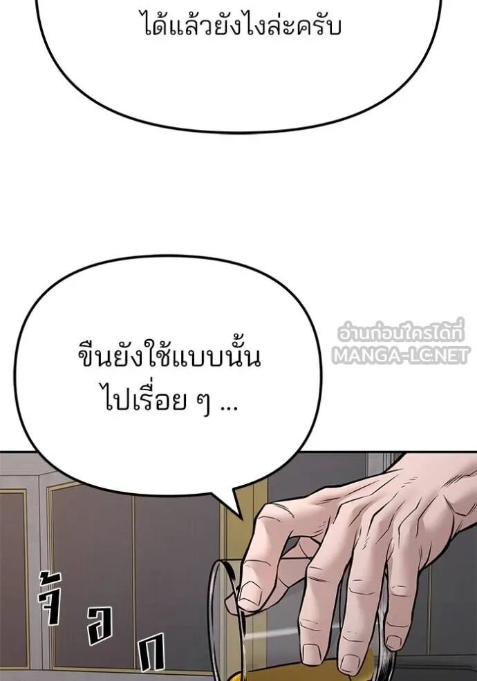 The Bully In-Charge ตอนที่ 215 51