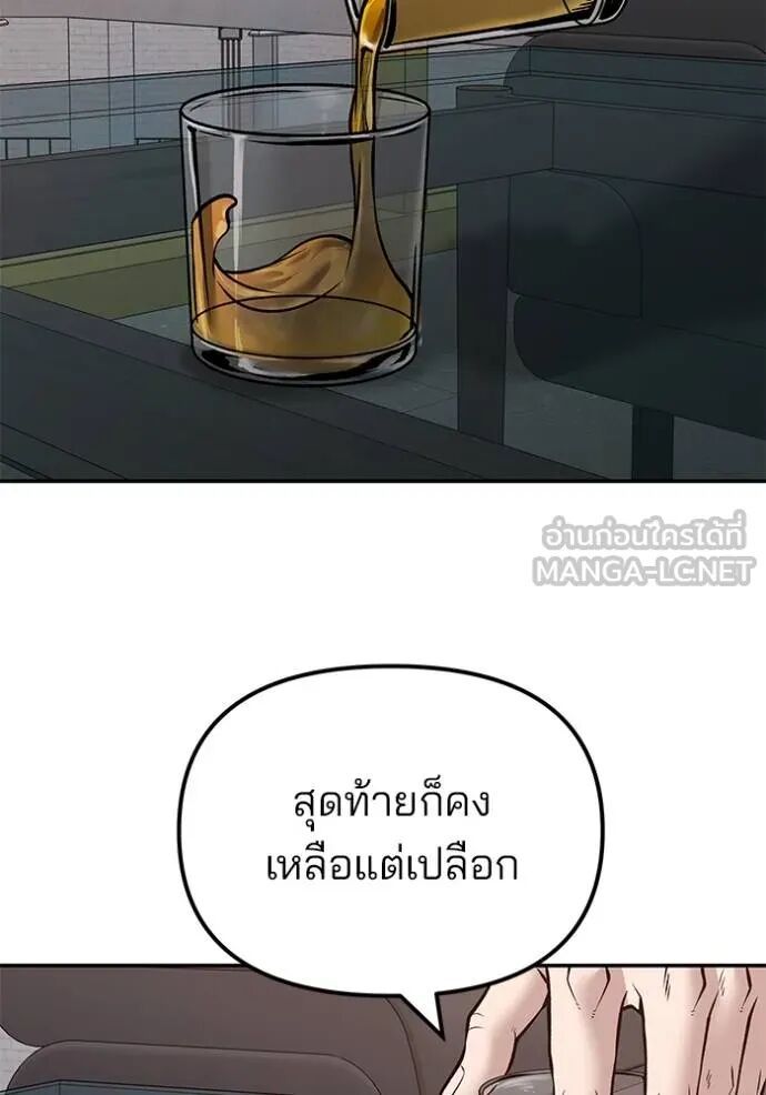 The Bully In-Charge ตอนที่ 215 52
