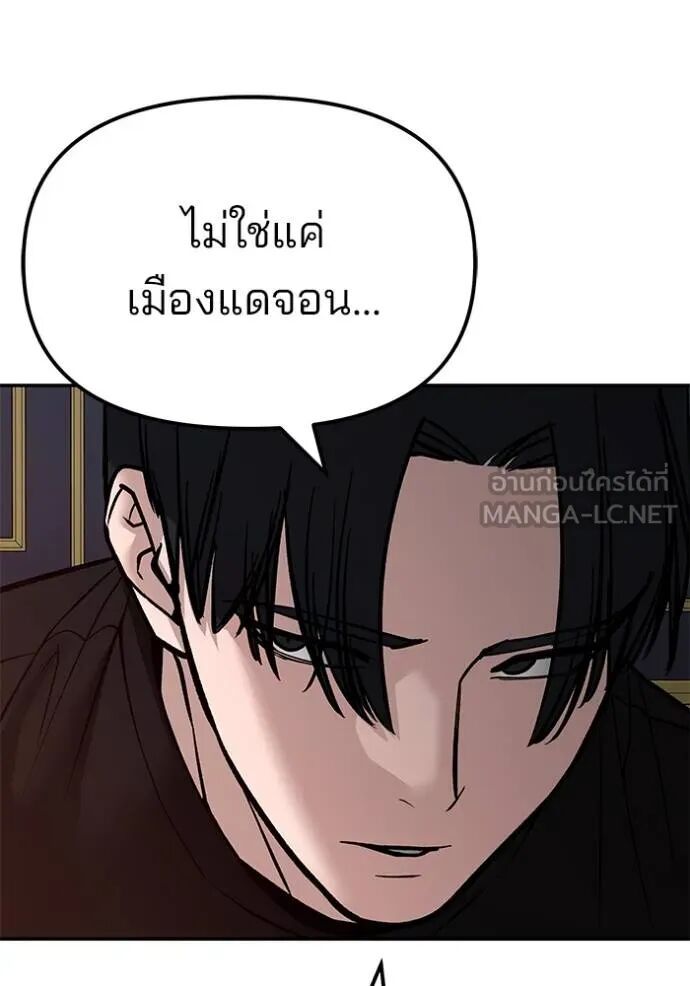 The Bully In-Charge ตอนที่ 215 54