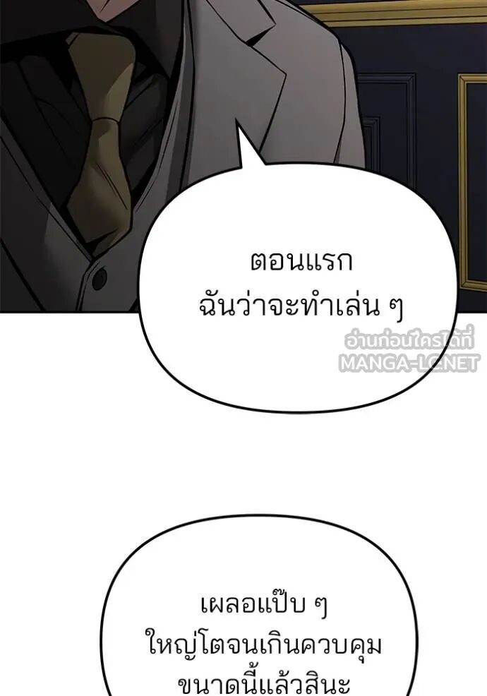 The Bully In-Charge ตอนที่ 215 56