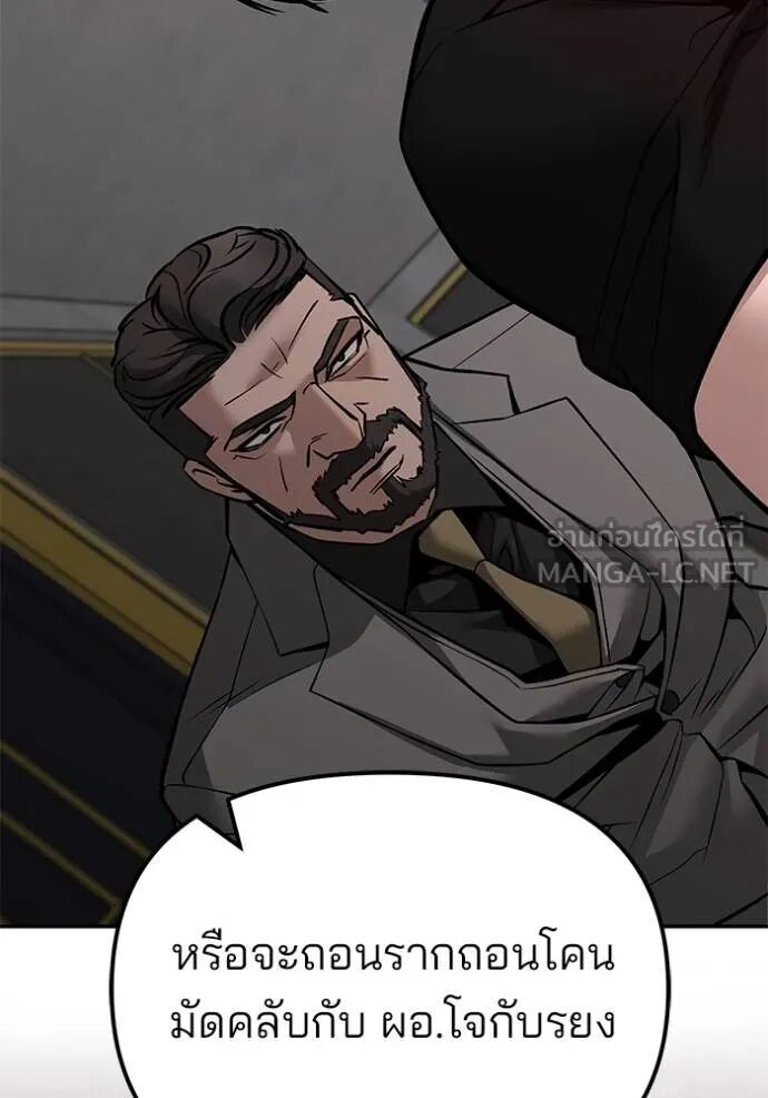 The Bully In-Charge ตอนที่ 215 61