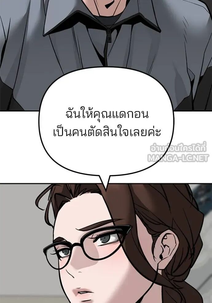 The Bully In-Charge ตอนที่ 215 64