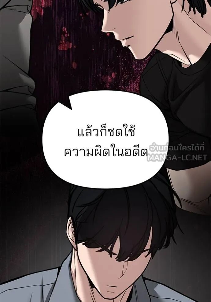 The Bully In-Charge ตอนที่ 215 63