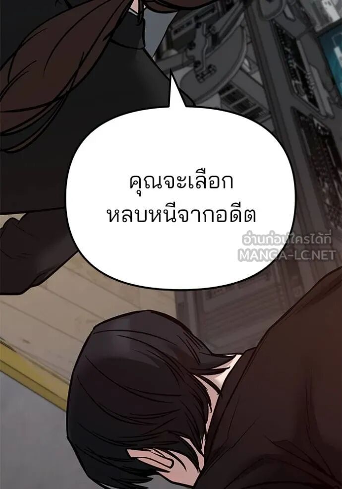 The Bully In-Charge ตอนที่ 215 60