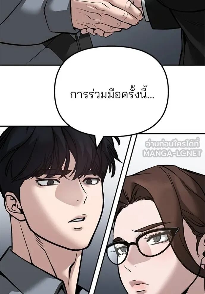 The Bully In-Charge ตอนที่ 215 70