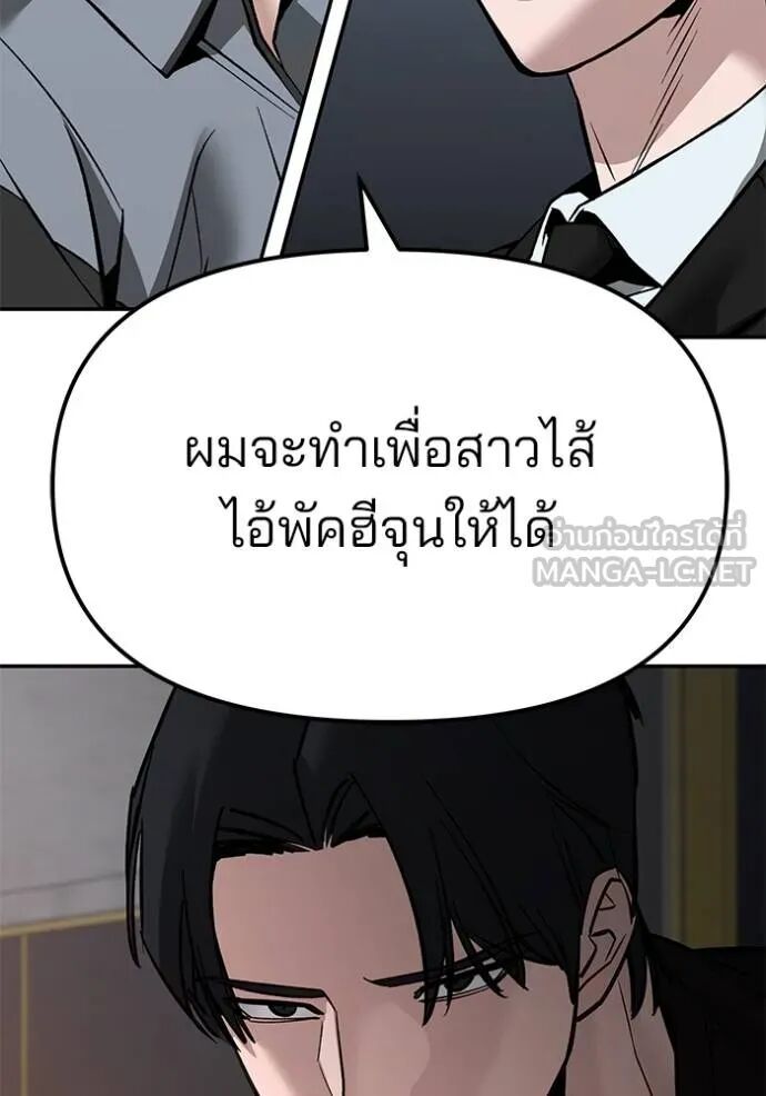 The Bully In-Charge ตอนที่ 215 71