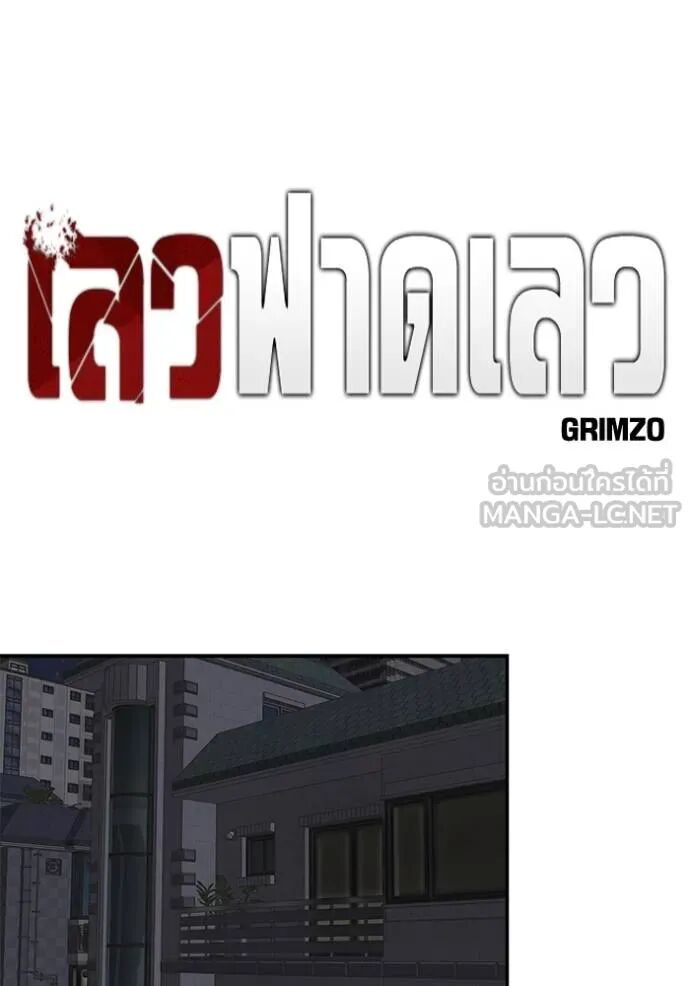 The Bully In-Charge ตอนที่ 215 73