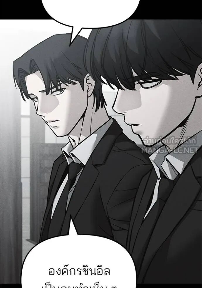 The Bully In-Charge ตอนที่ 215 83