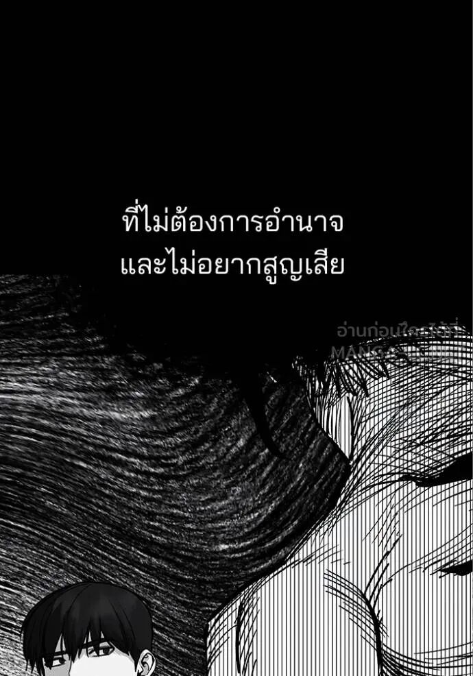 The Bully In-Charge ตอนที่ 215 92