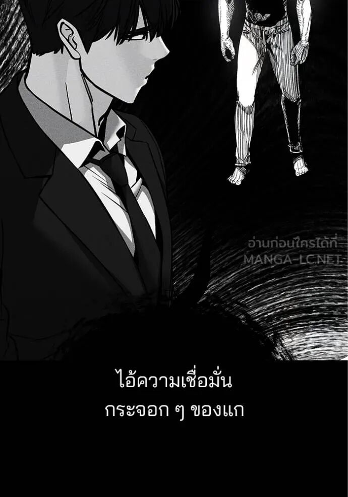 The Bully In-Charge ตอนที่ 215 91