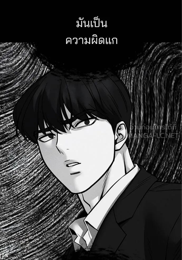 The Bully In-Charge ตอนที่ 215 94