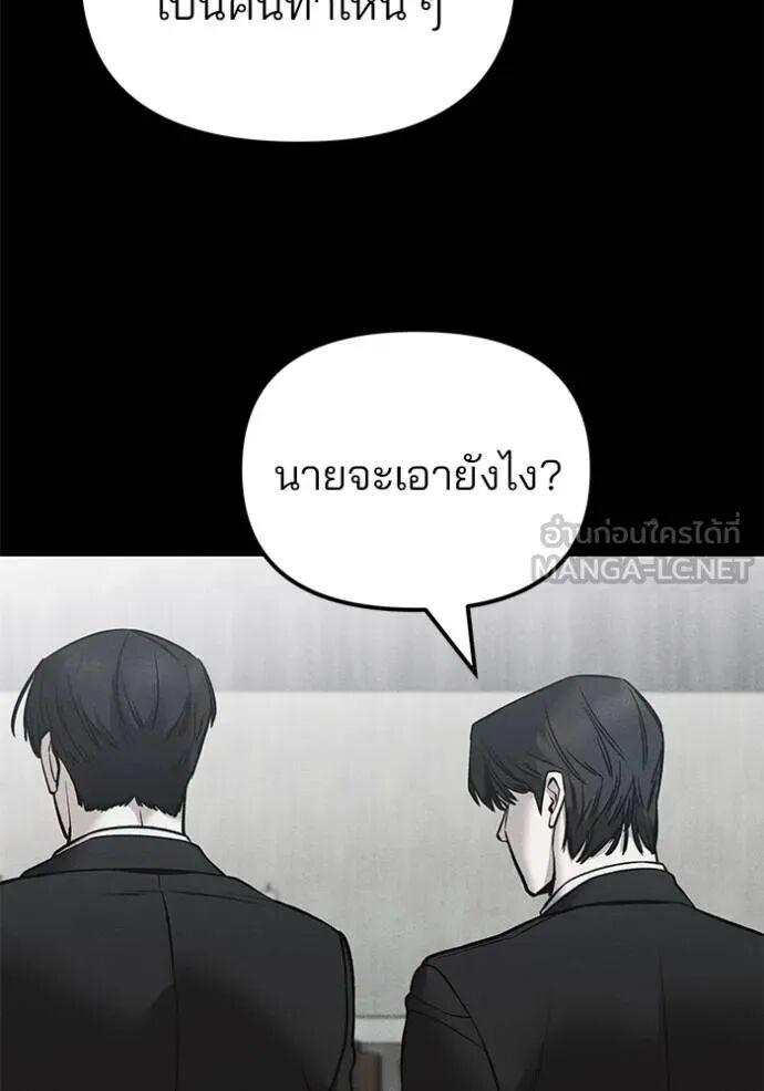 The Bully In-Charge ตอนที่ 215 84