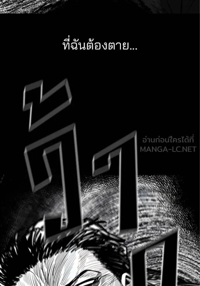 The Bully In-Charge ตอนที่ 215 95