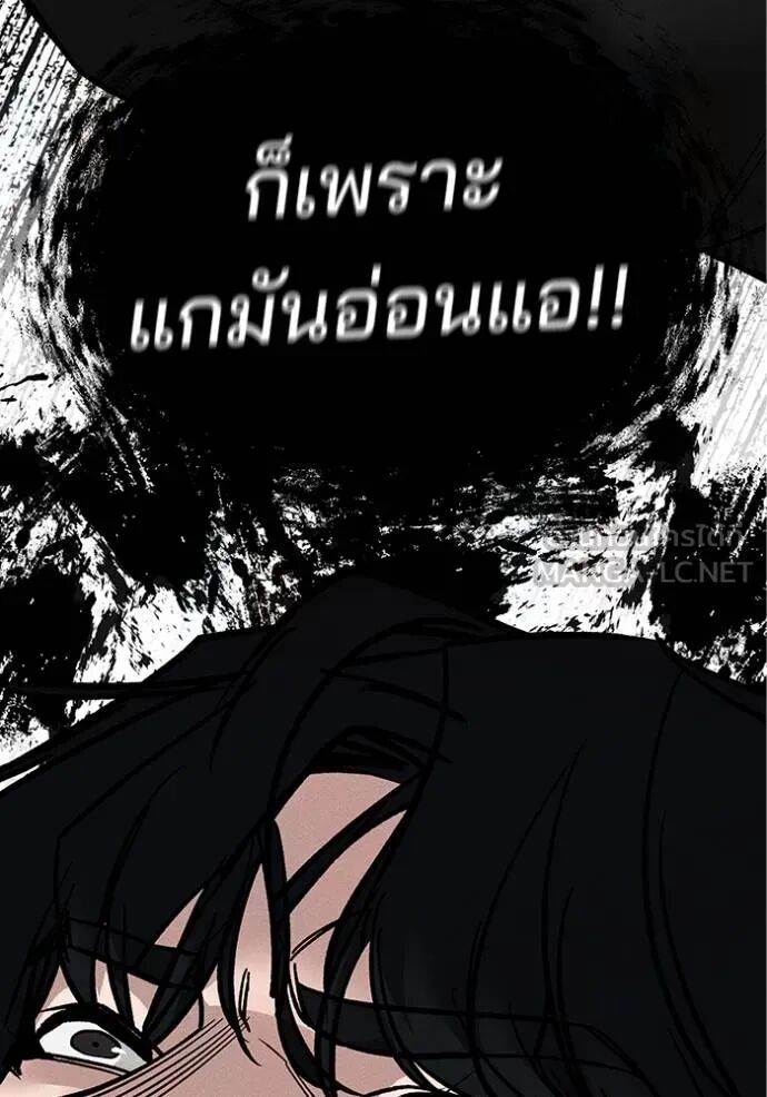 The Bully In-Charge ตอนที่ 215 97