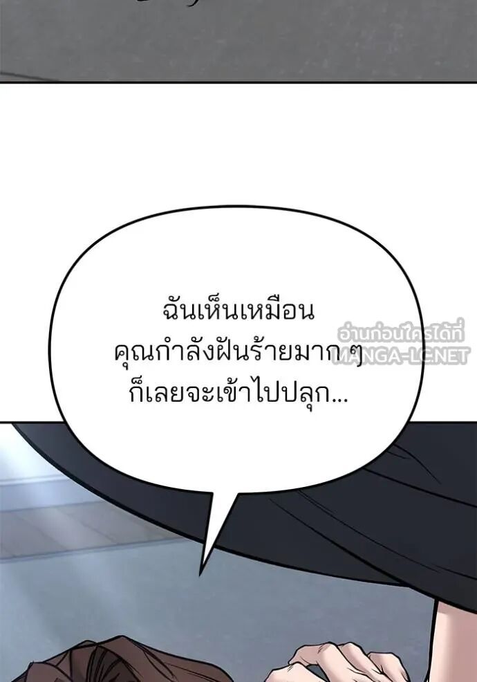 The Bully In-Charge ตอนที่ 215 101