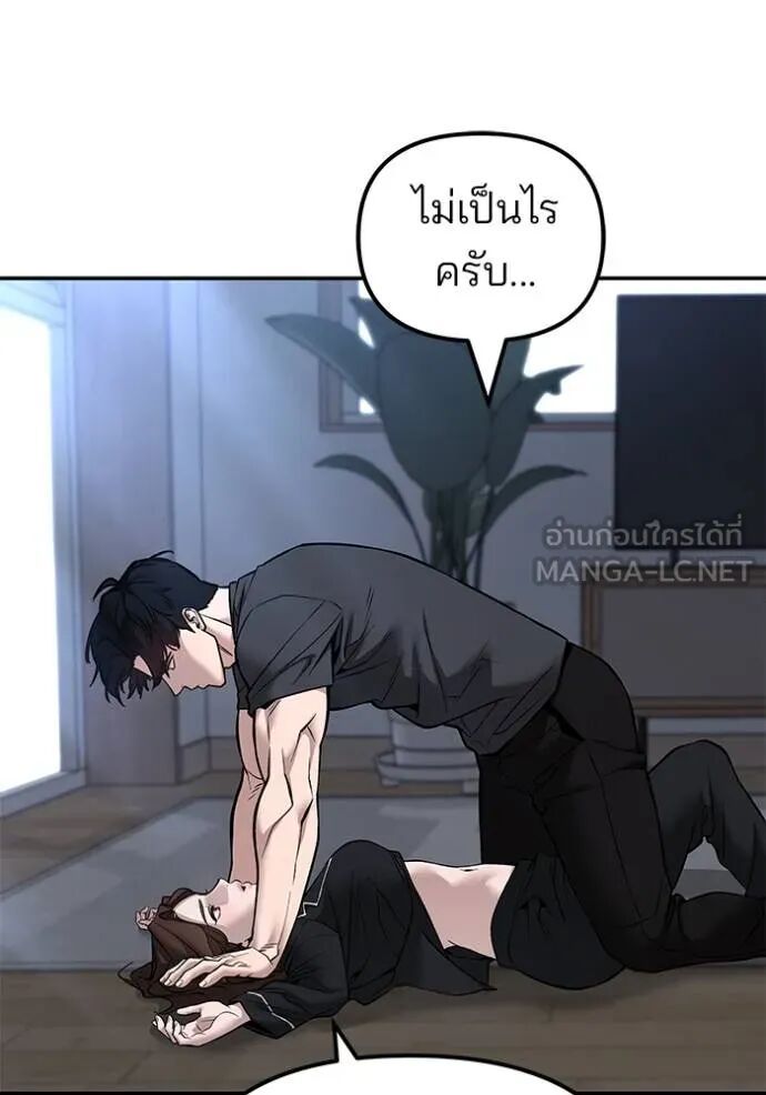 The Bully In-Charge ตอนที่ 215 104
