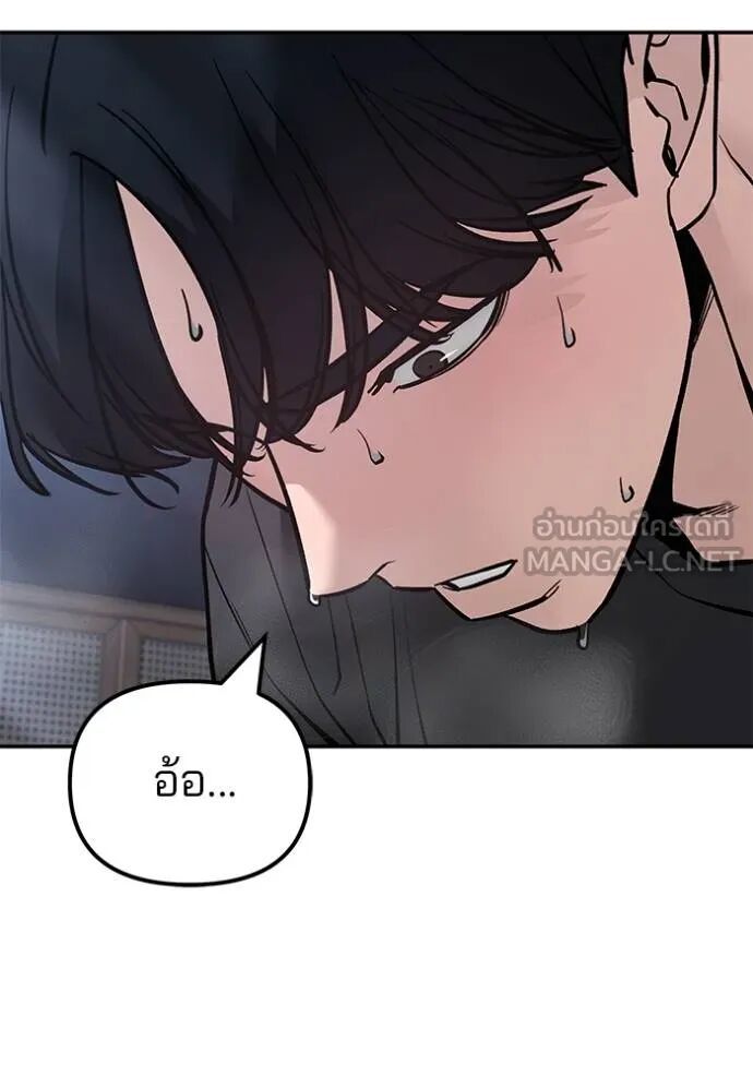 The Bully In-Charge ตอนที่ 215 103