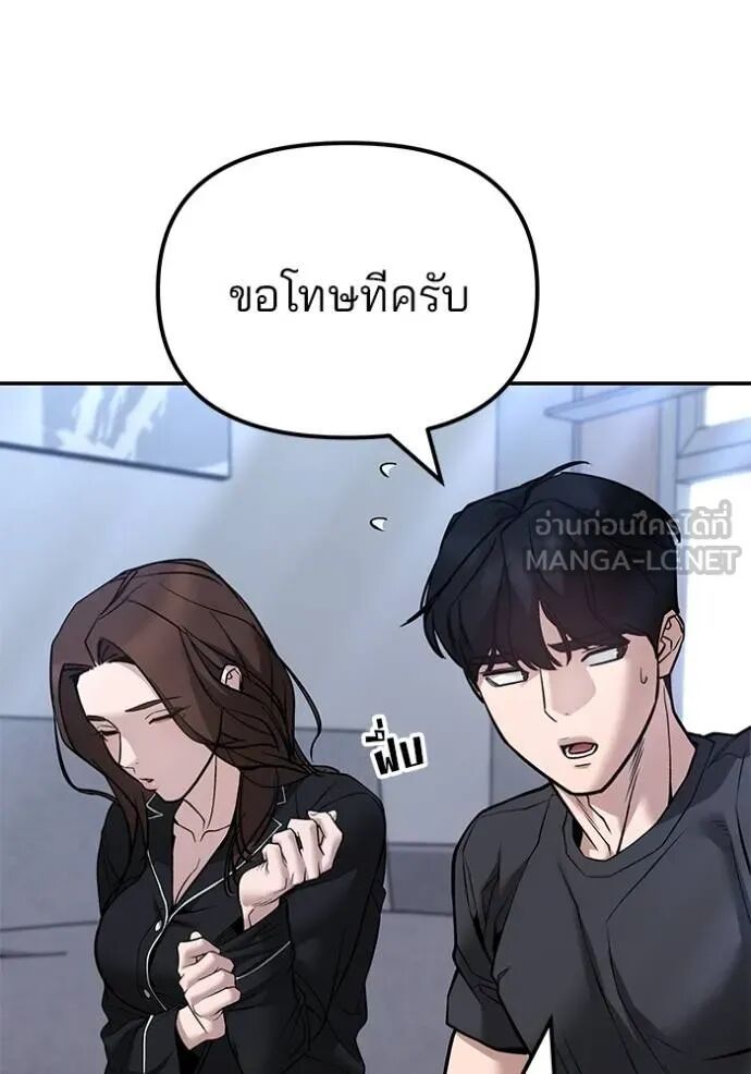 The Bully In-Charge ตอนที่ 215 106