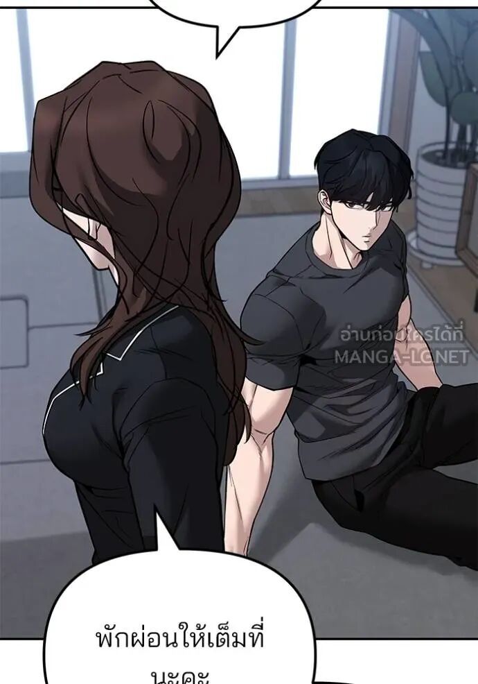 The Bully In-Charge ตอนที่ 215 114