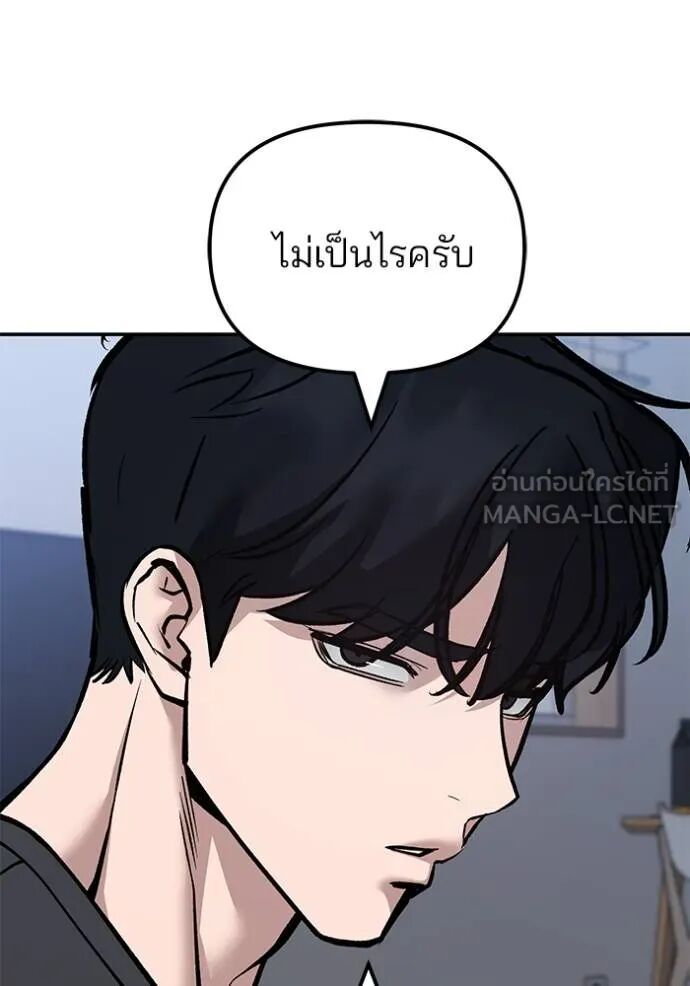 The Bully In-Charge ตอนที่ 215 111