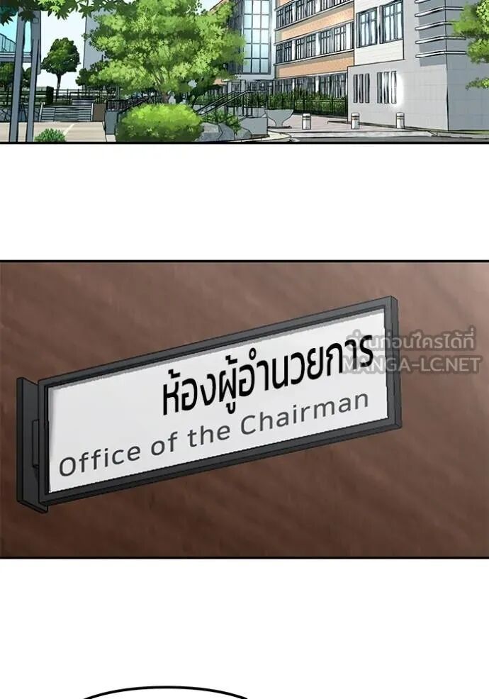 The Bully In-Charge ตอนที่ 215 118