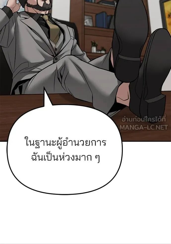 The Bully In-Charge ตอนที่ 215 121