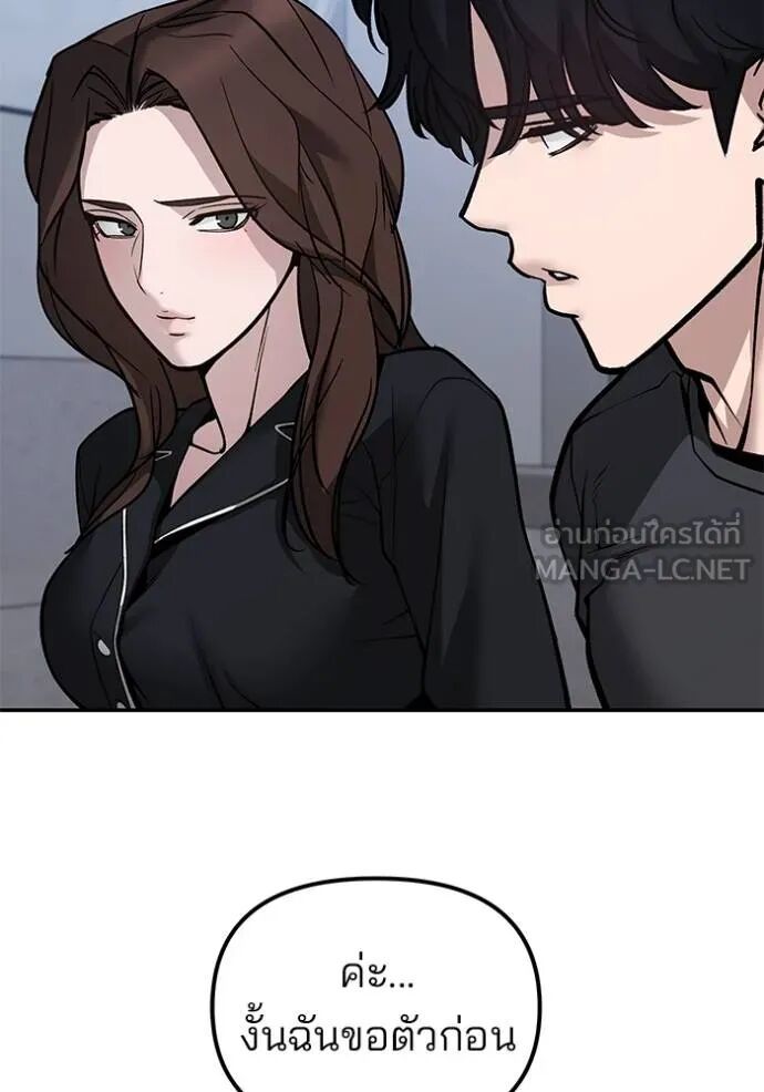 The Bully In-Charge ตอนที่ 215 113