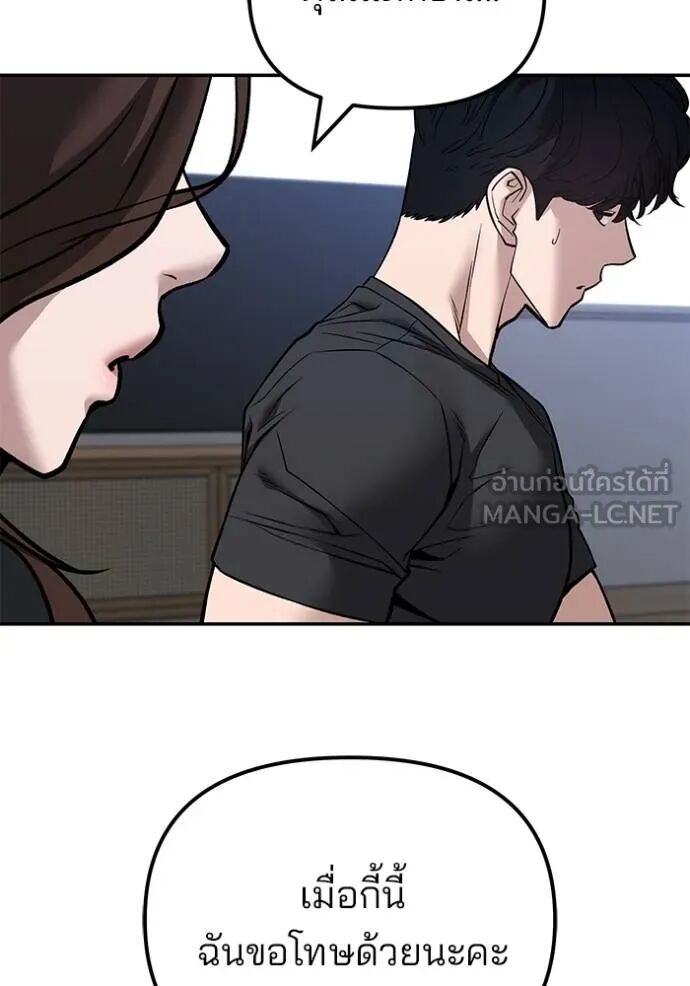 The Bully In-Charge ตอนที่ 215 108
