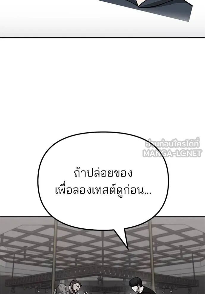The Bully In-Charge ตอนที่ 215 125