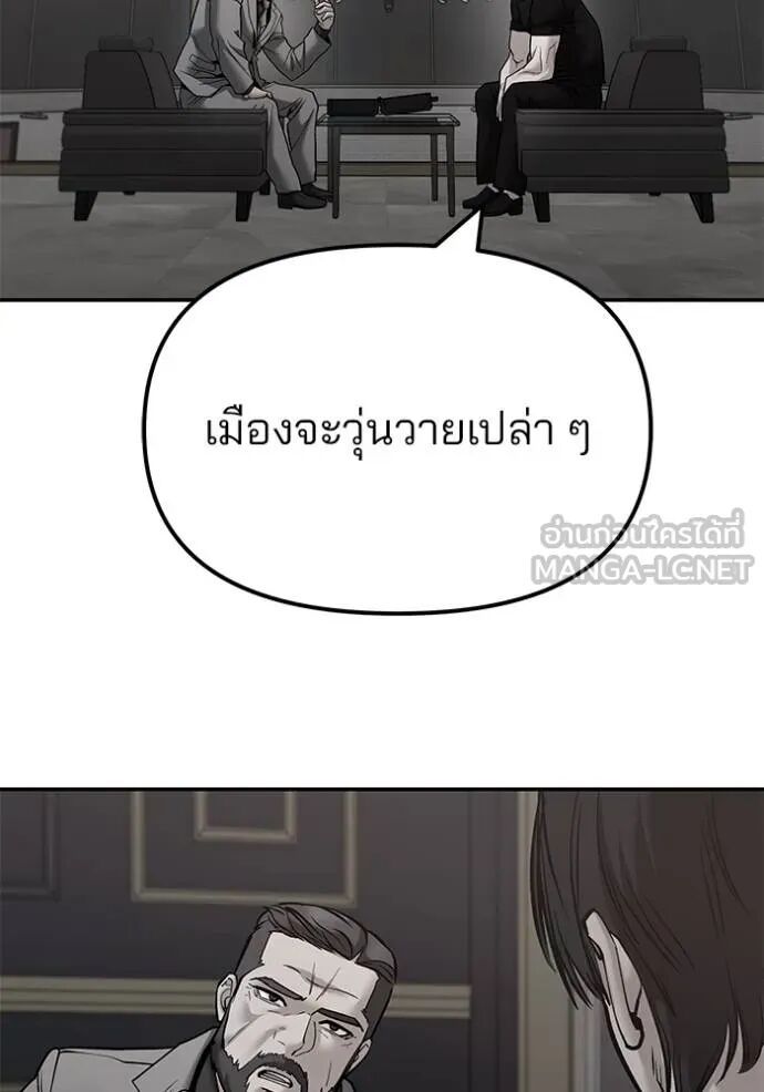 The Bully In-Charge ตอนที่ 215 126