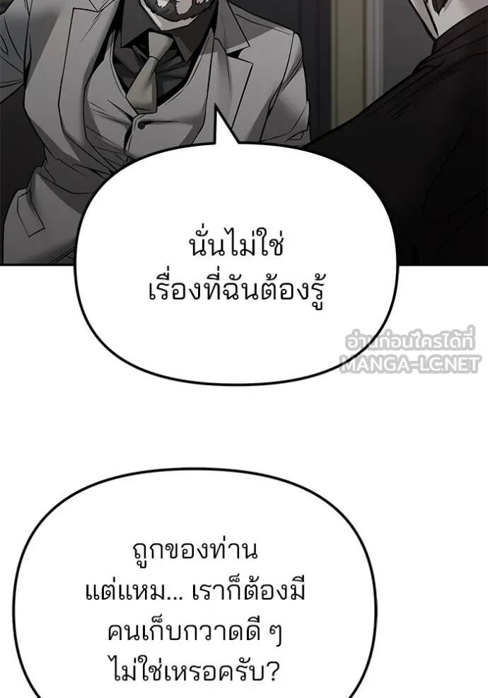 The Bully In-Charge ตอนที่ 215 127
