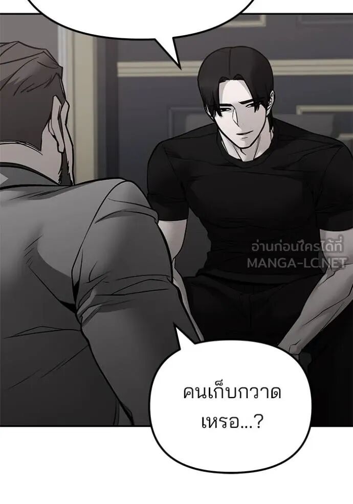 The Bully In-Charge ตอนที่ 215 128