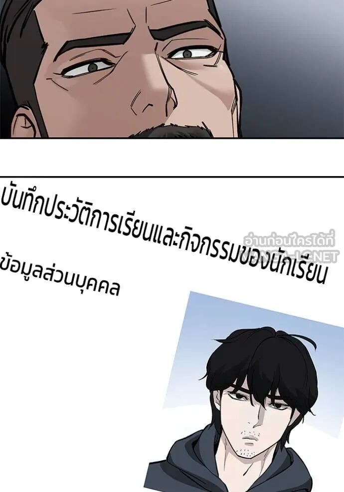 The Bully In-Charge ตอนที่ 215 124