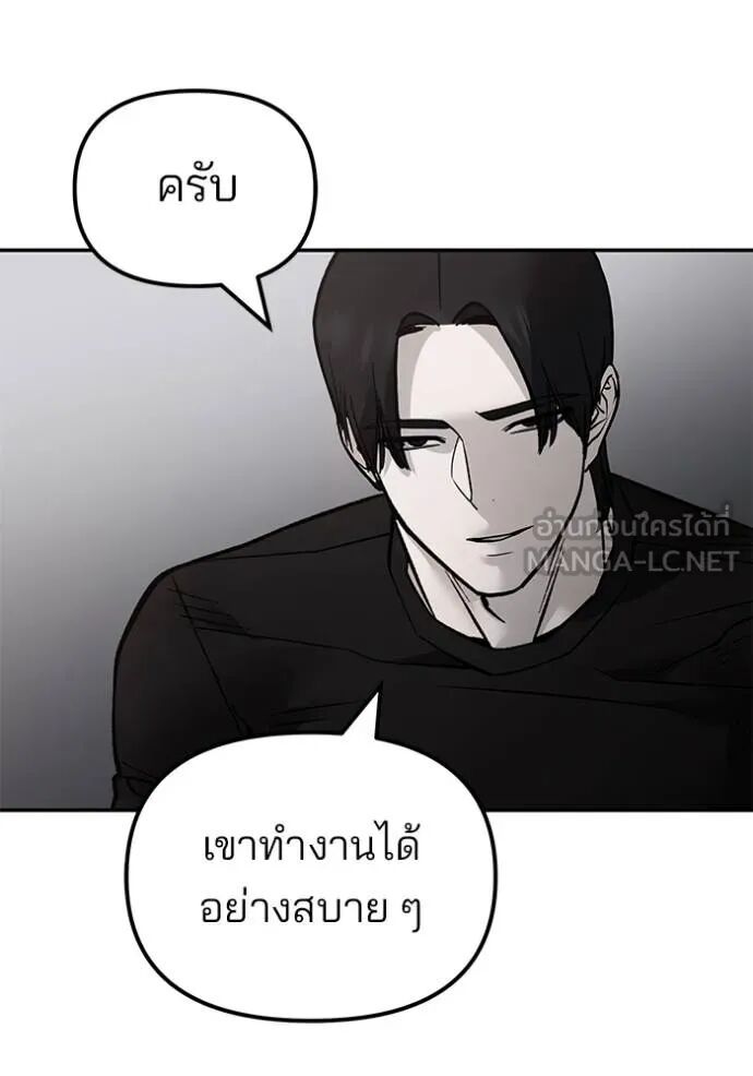 The Bully In-Charge ตอนที่ 215 129