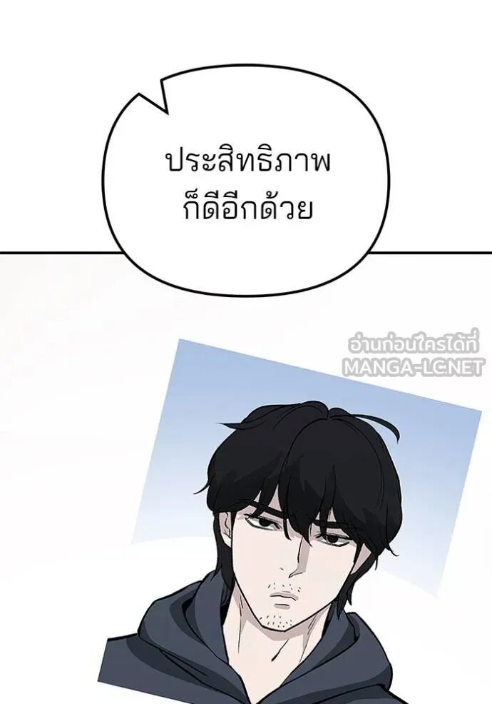 The Bully In-Charge ตอนที่ 215 131