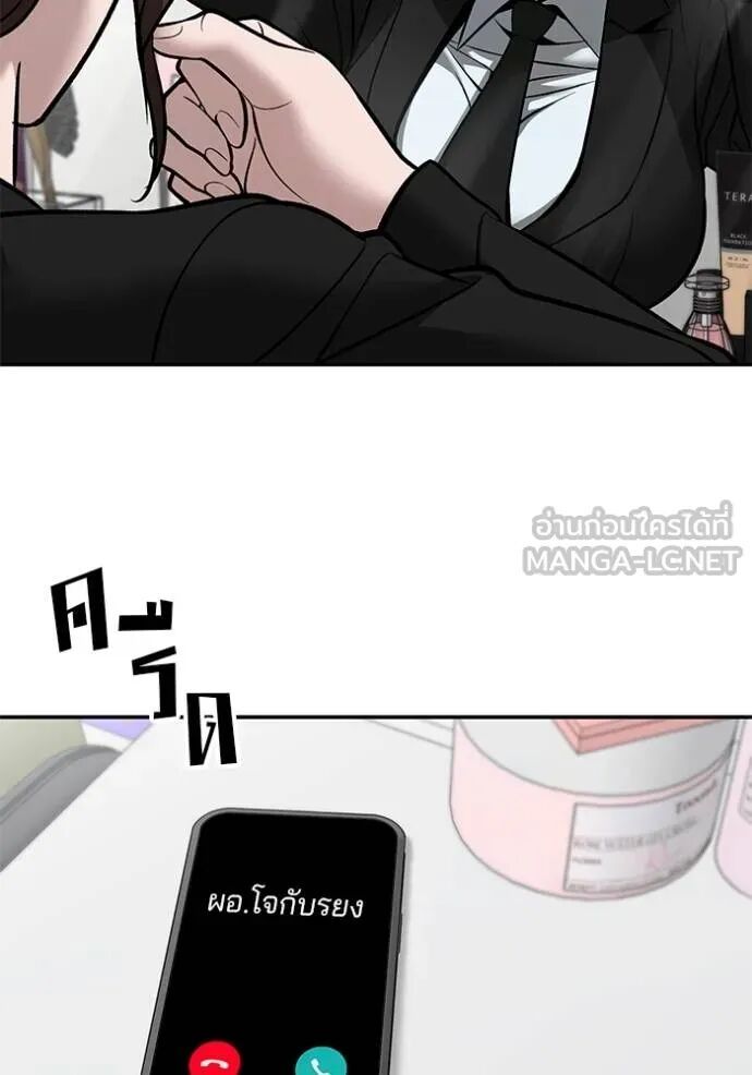 The Bully In-Charge ตอนที่ 215 137