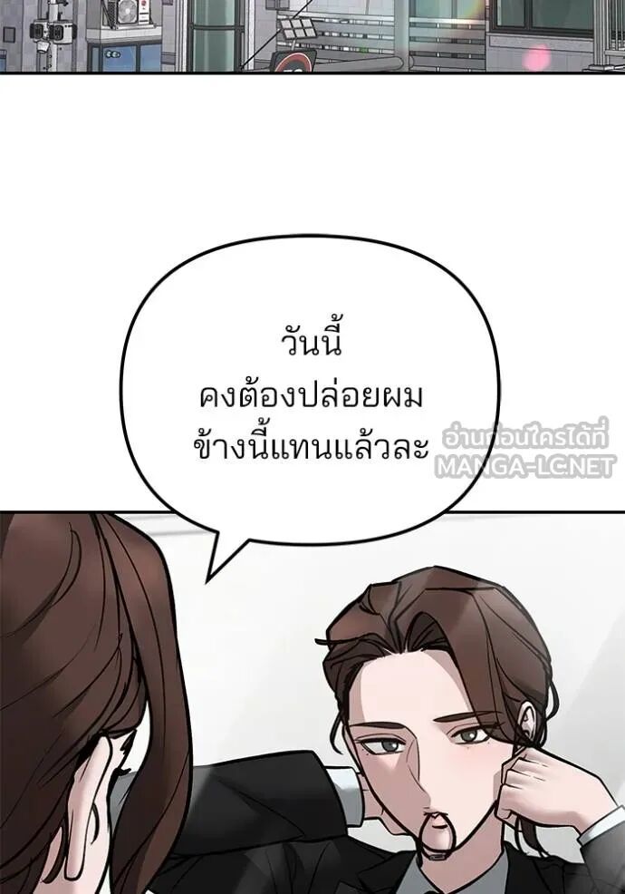 The Bully In-Charge ตอนที่ 215 136
