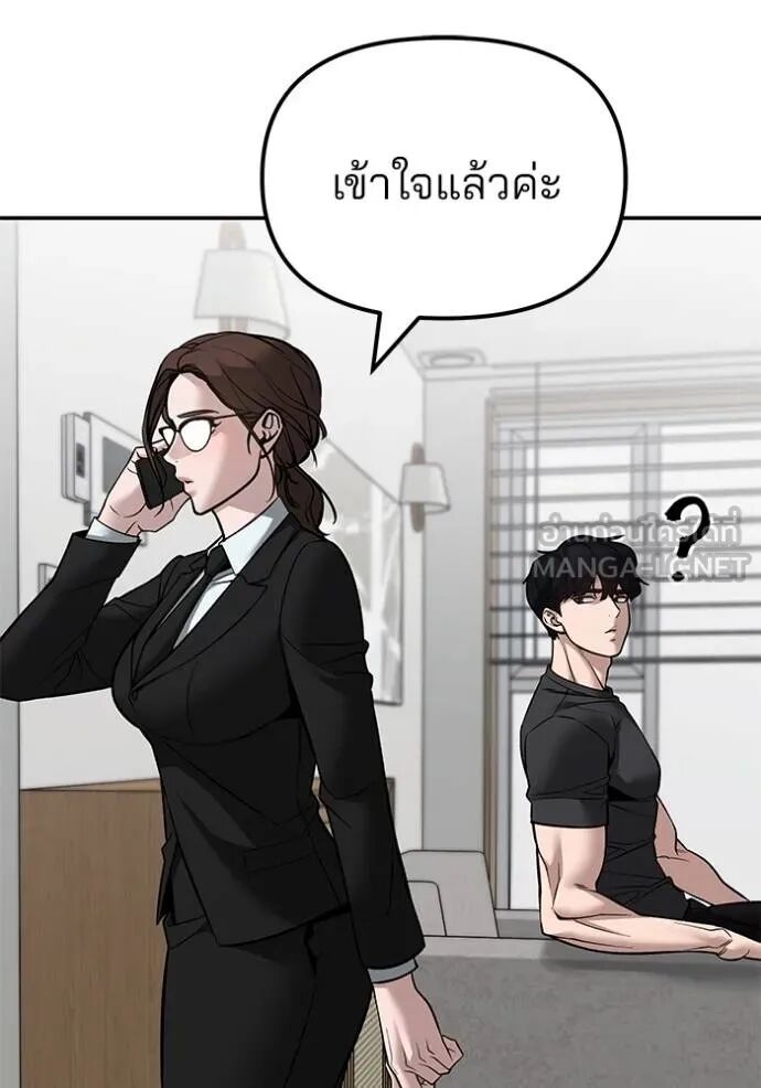 The Bully In-Charge ตอนที่ 215 145