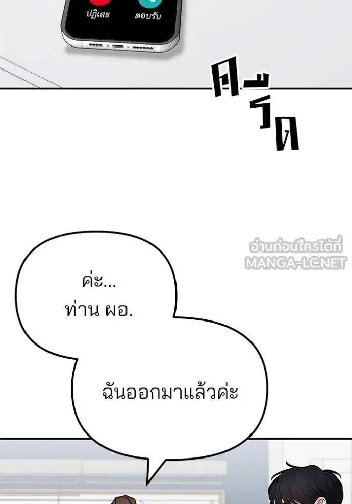 The Bully In-Charge ตอนที่ 215 138