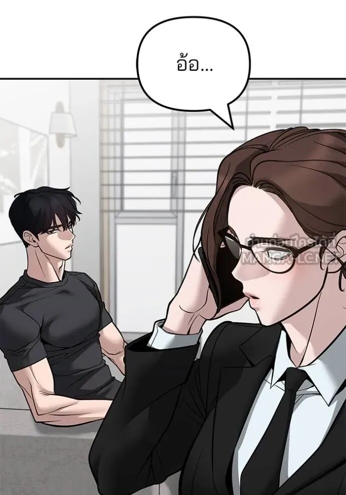 The Bully In-Charge ตอนที่ 215 140