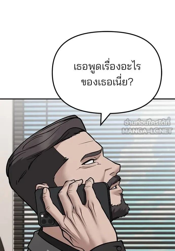 The Bully In-Charge ตอนที่ 215 143
