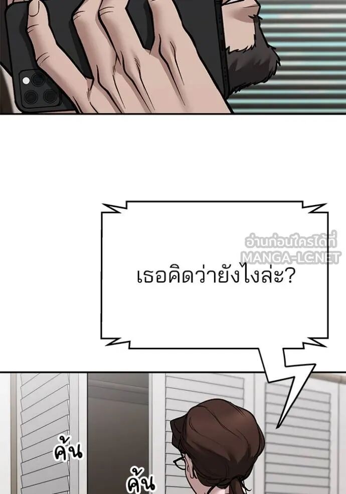 The Bully In-Charge ตอนที่ 215 147
