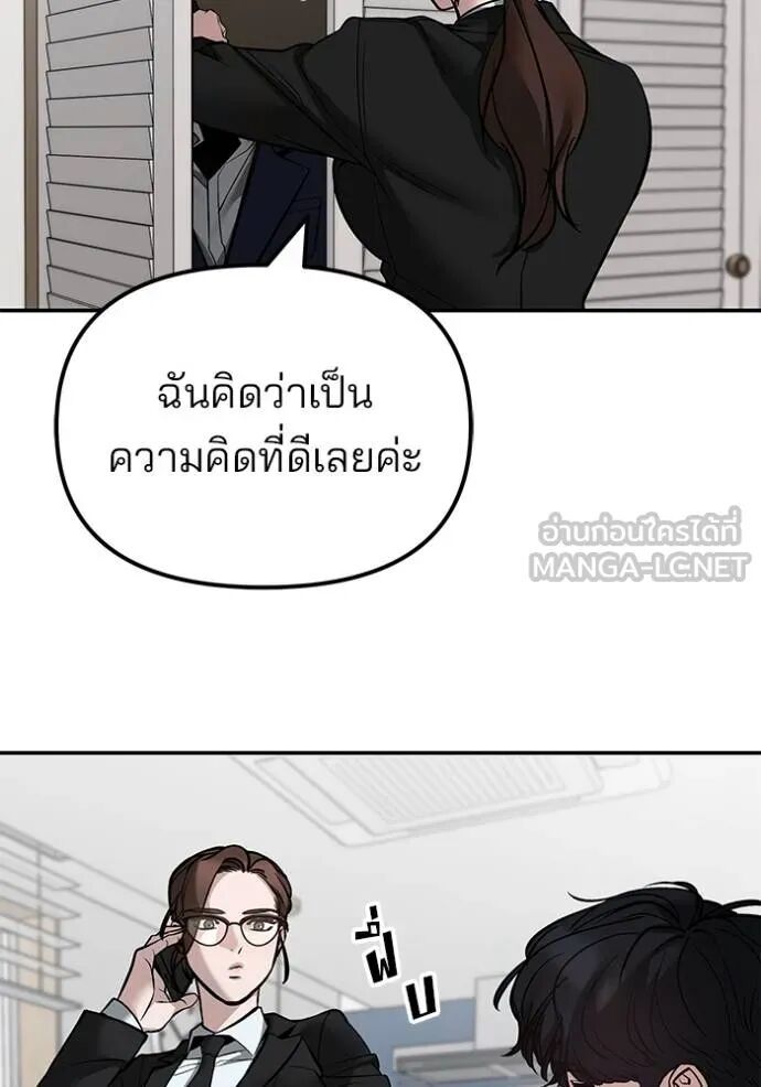 The Bully In-Charge ตอนที่ 215 148