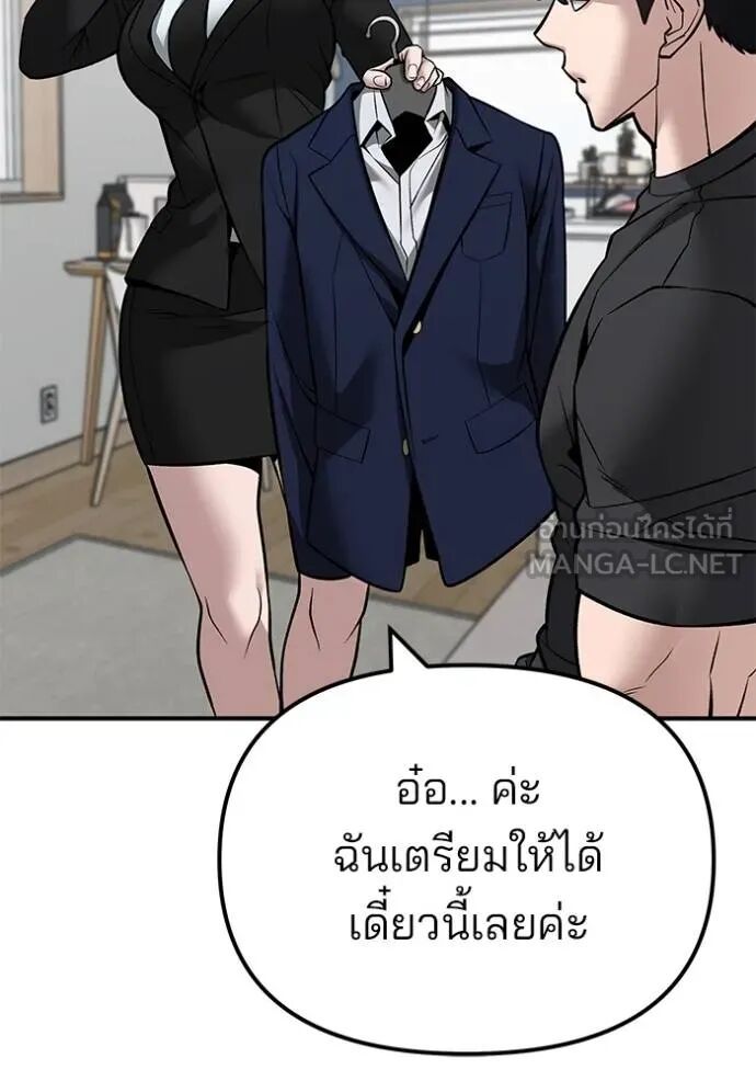 The Bully In-Charge ตอนที่ 215 149
