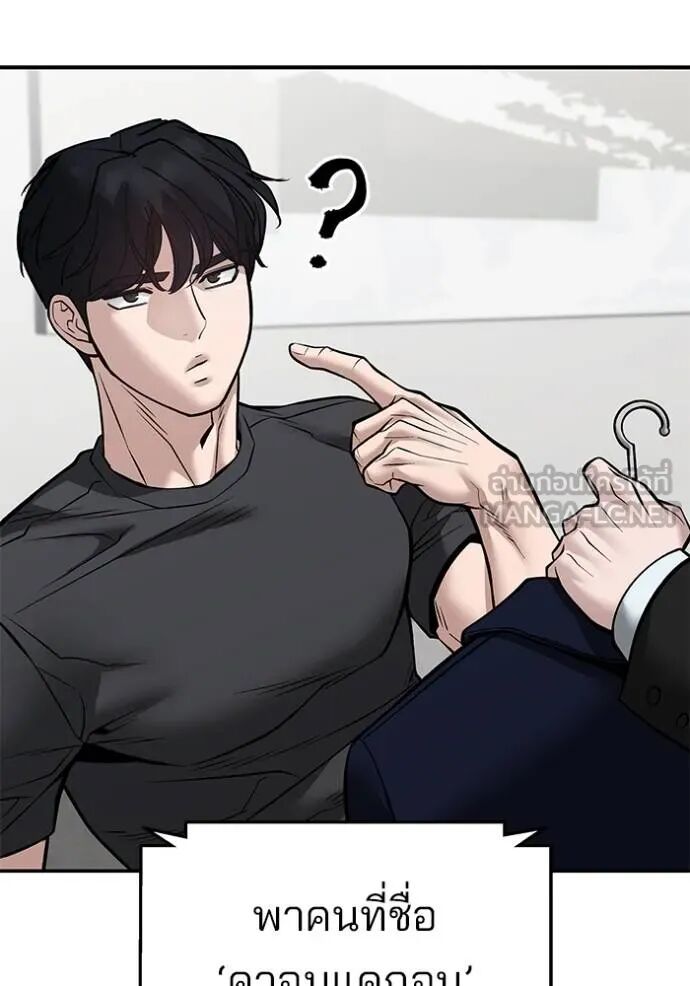 The Bully In-Charge ตอนที่ 215 151