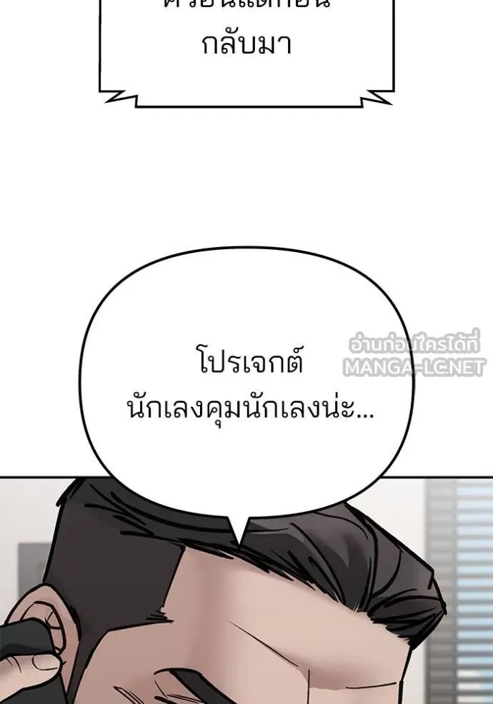 The Bully In-Charge ตอนที่ 215 152