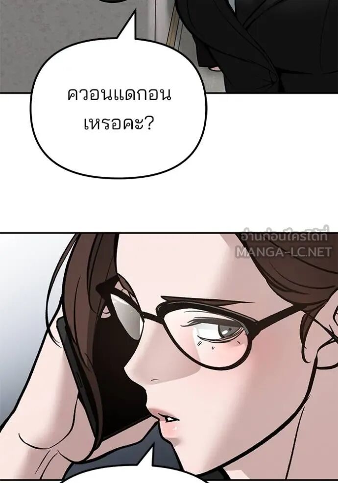 The Bully In-Charge ตอนที่ 215 141