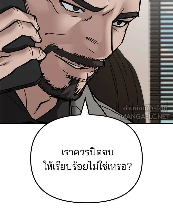 The Bully In-Charge ตอนที่ 215 153