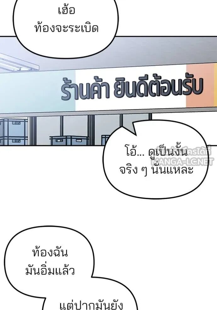 The Bully In-Charge ตอนที่ 215 155